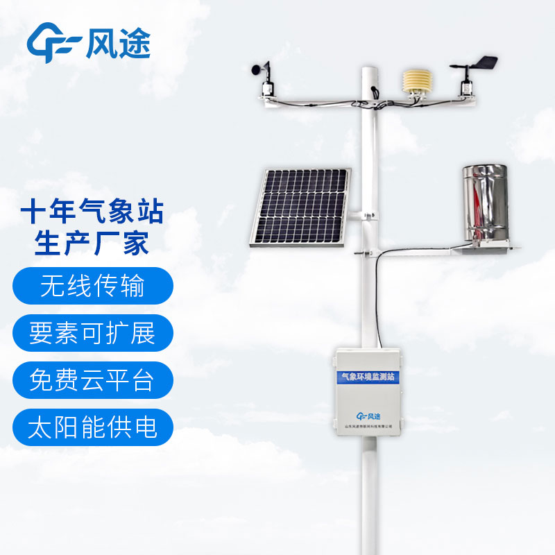 農(nóng)業(yè)氣象站好處哪些？