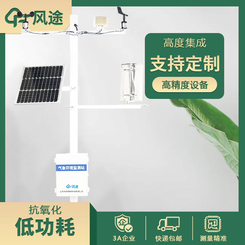 智慧農(nóng)業(yè)氣象站哪個(gè)廠家好？