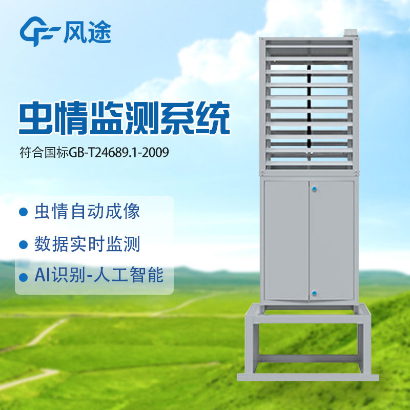 一只飛蟲(chóng)進(jìn)入自動(dòng)蟲(chóng)情測(cè)報(bào)燈后會(huì)發(fā)生什么？