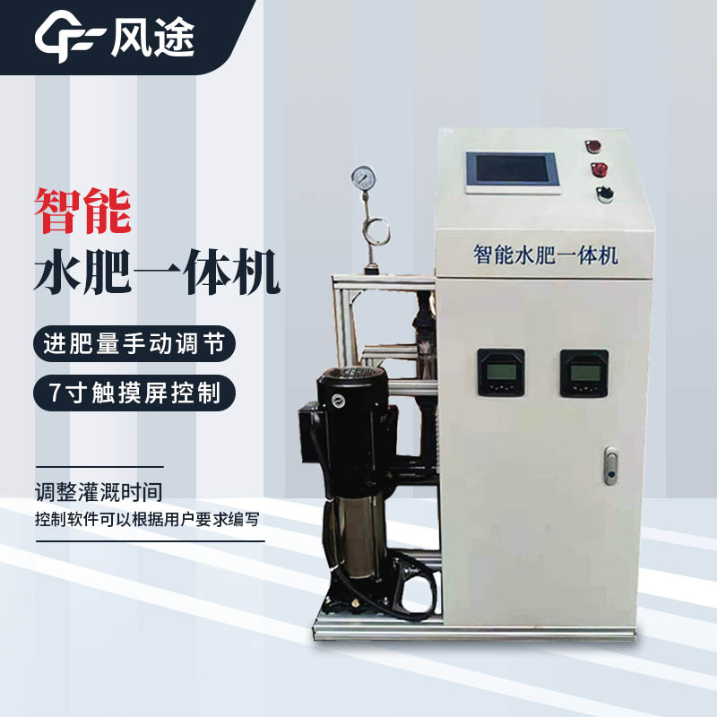 水肥一體機(jī)介紹是多少？