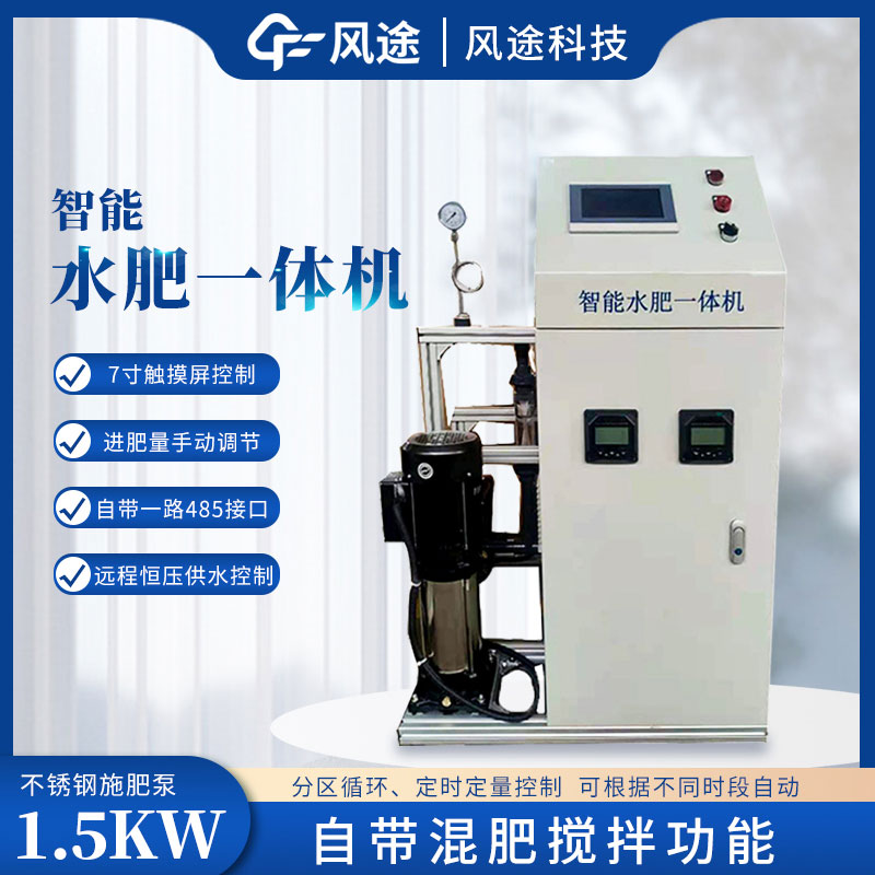 水肥機的“通道”是怎么回事？