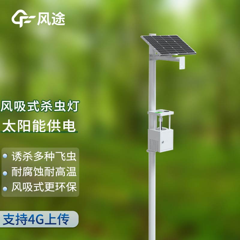 吸入式太陽能殺蟲燈是什么？