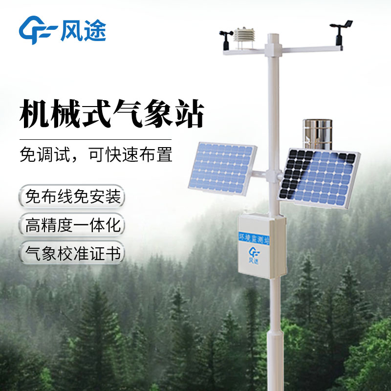 氣象災(zāi)情系統(tǒng)有哪些？