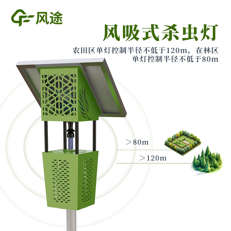風吸式殺蟲燈，一種新型的物理防治工具