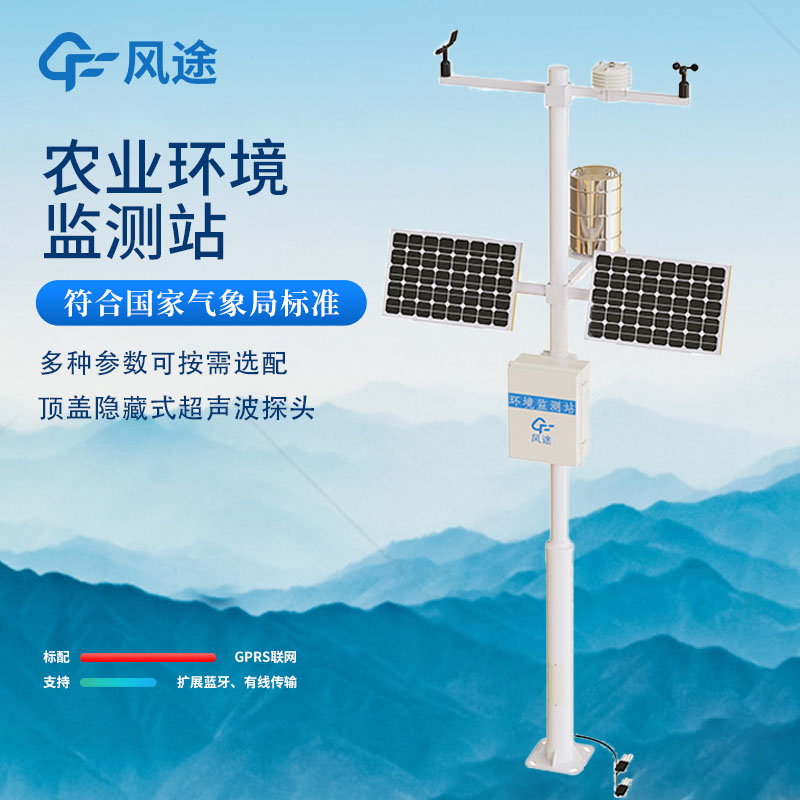 有了農(nóng)業(yè)小氣候站，茶葉產(chǎn)業(yè)底氣更足了